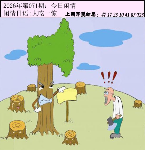 071期今日闲情[图]