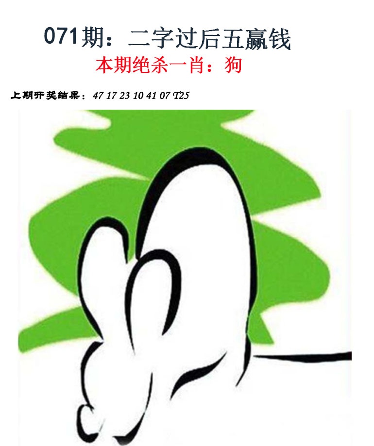 071期金钱豹自有真功夫[图]