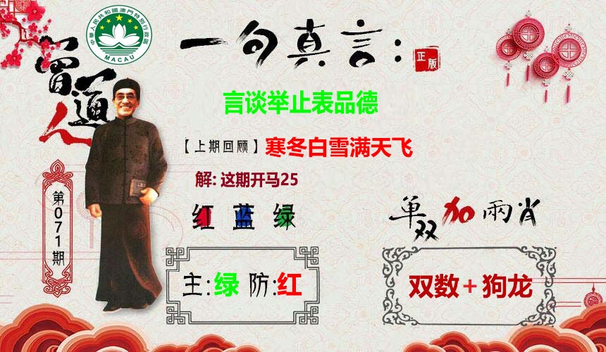 071期一句真言[图]