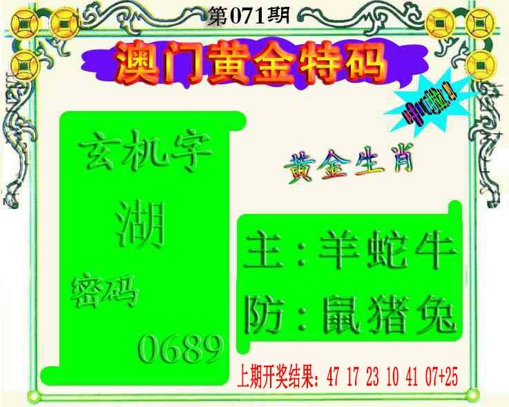 071期黄金屋[图]