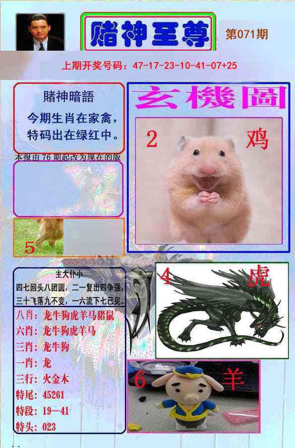 071期赌神至尊[图]