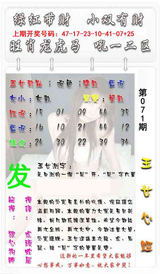 071期玉女心经[图]