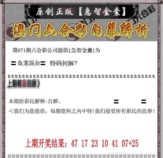 071期急智金囊[图]