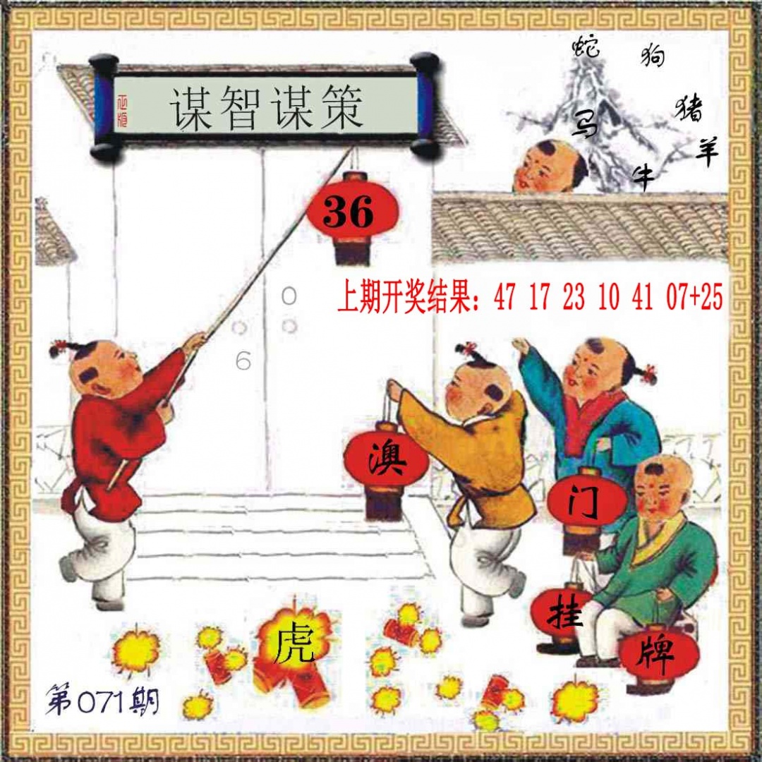071期(另)挂牌[图]