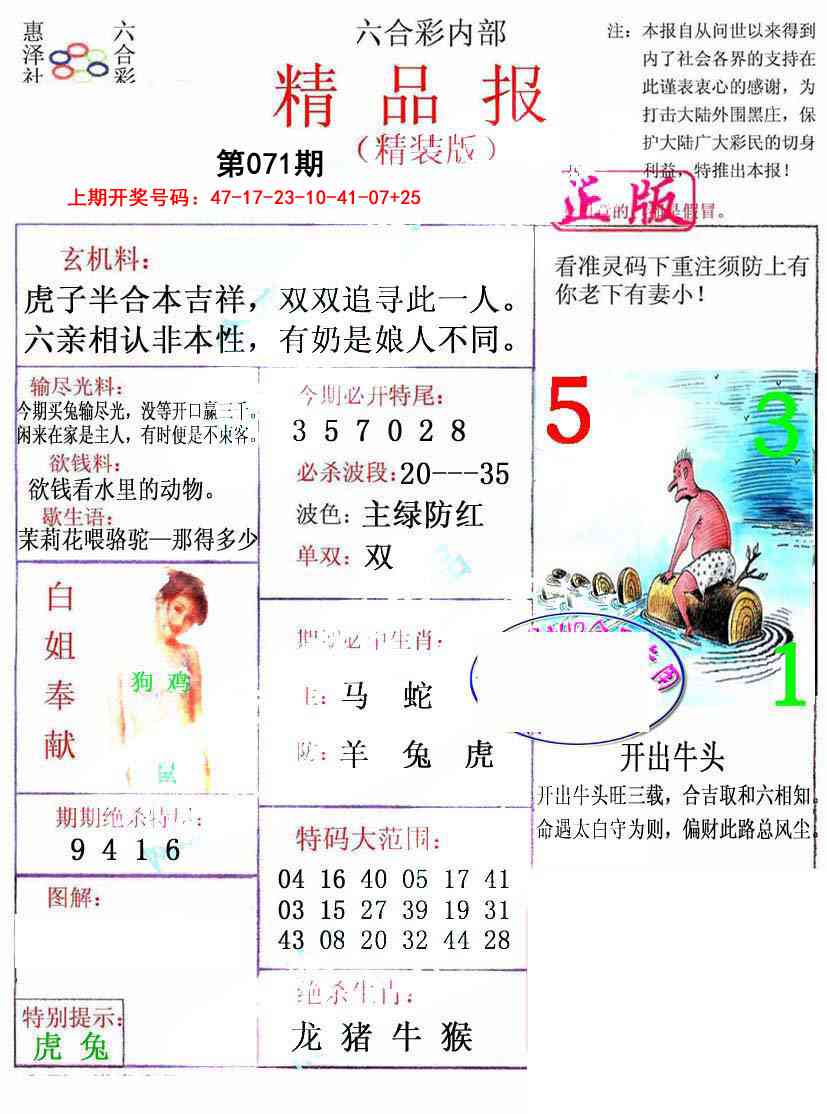 071期摇钱树[图]