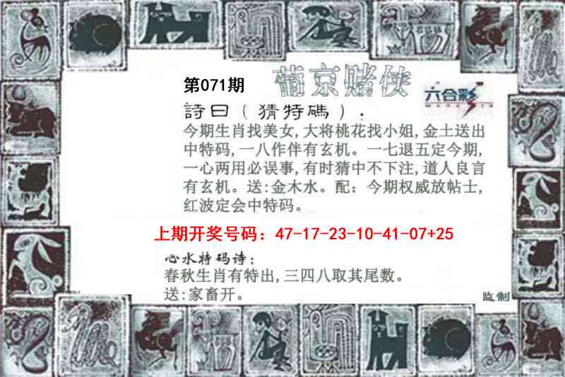 071期葡京赌侠[图]