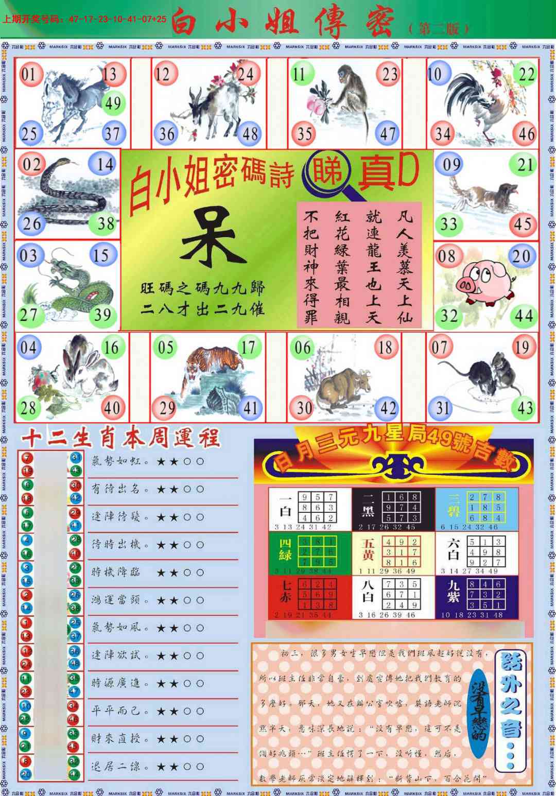 071期白小姐祺袍B加大版[图]