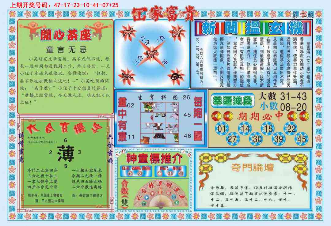 071期函家富贵-2[图]