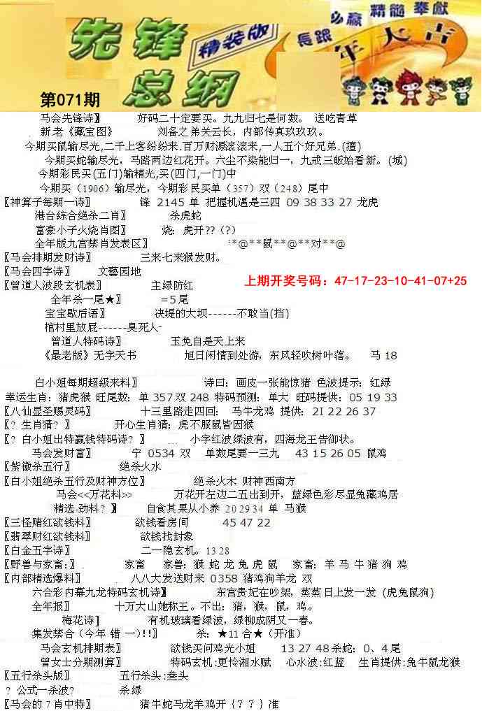 071期先锋总刚A[图]