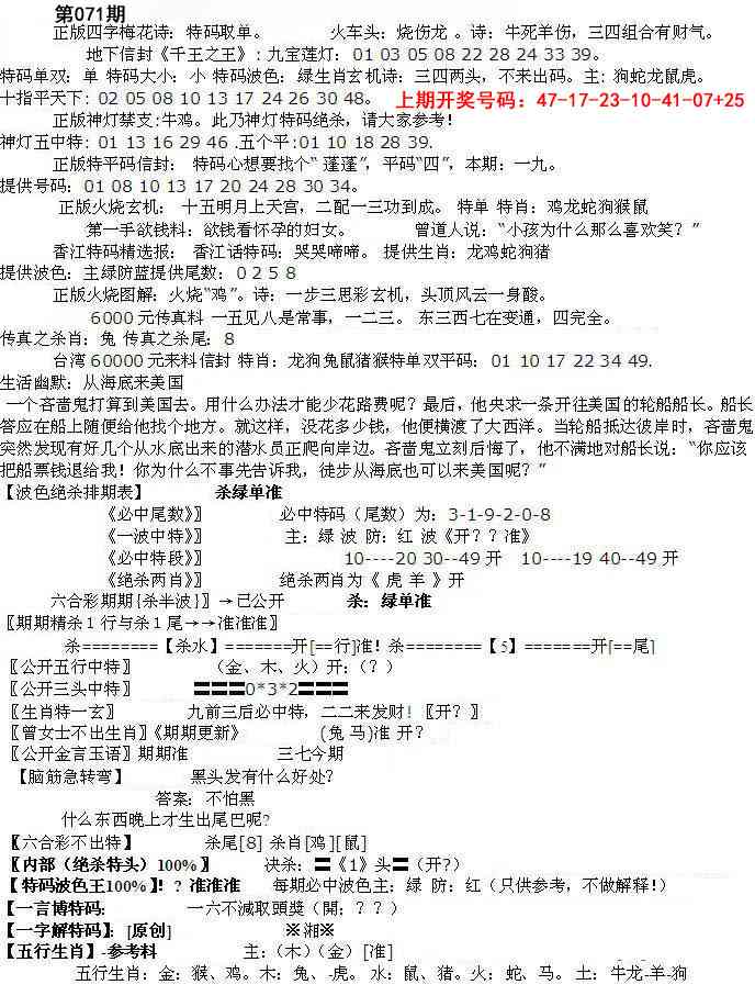 071期先锋总刚B[图]