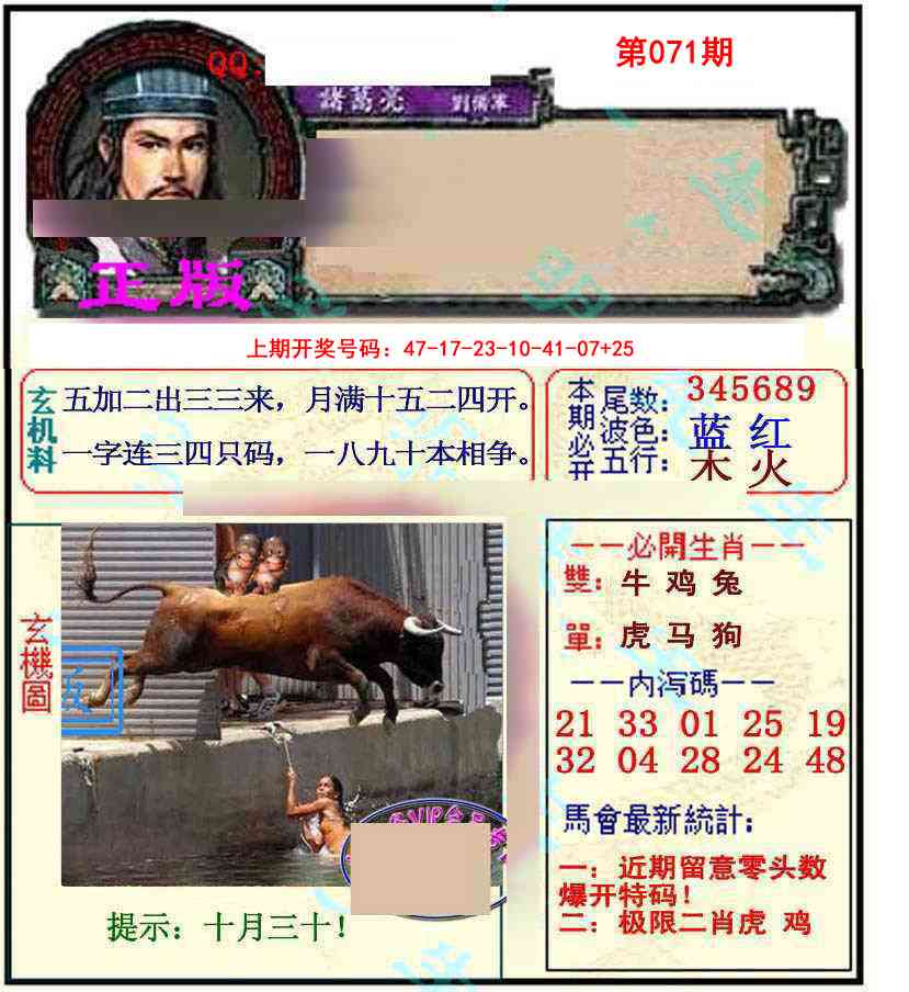 071期正宗孔明[图]