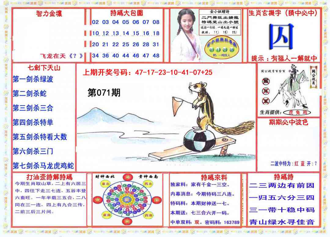 071期会员传真-1[图]