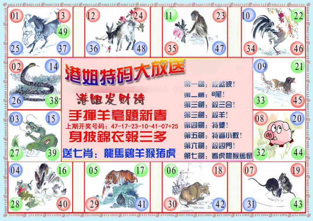 071期港姐密报B[图]