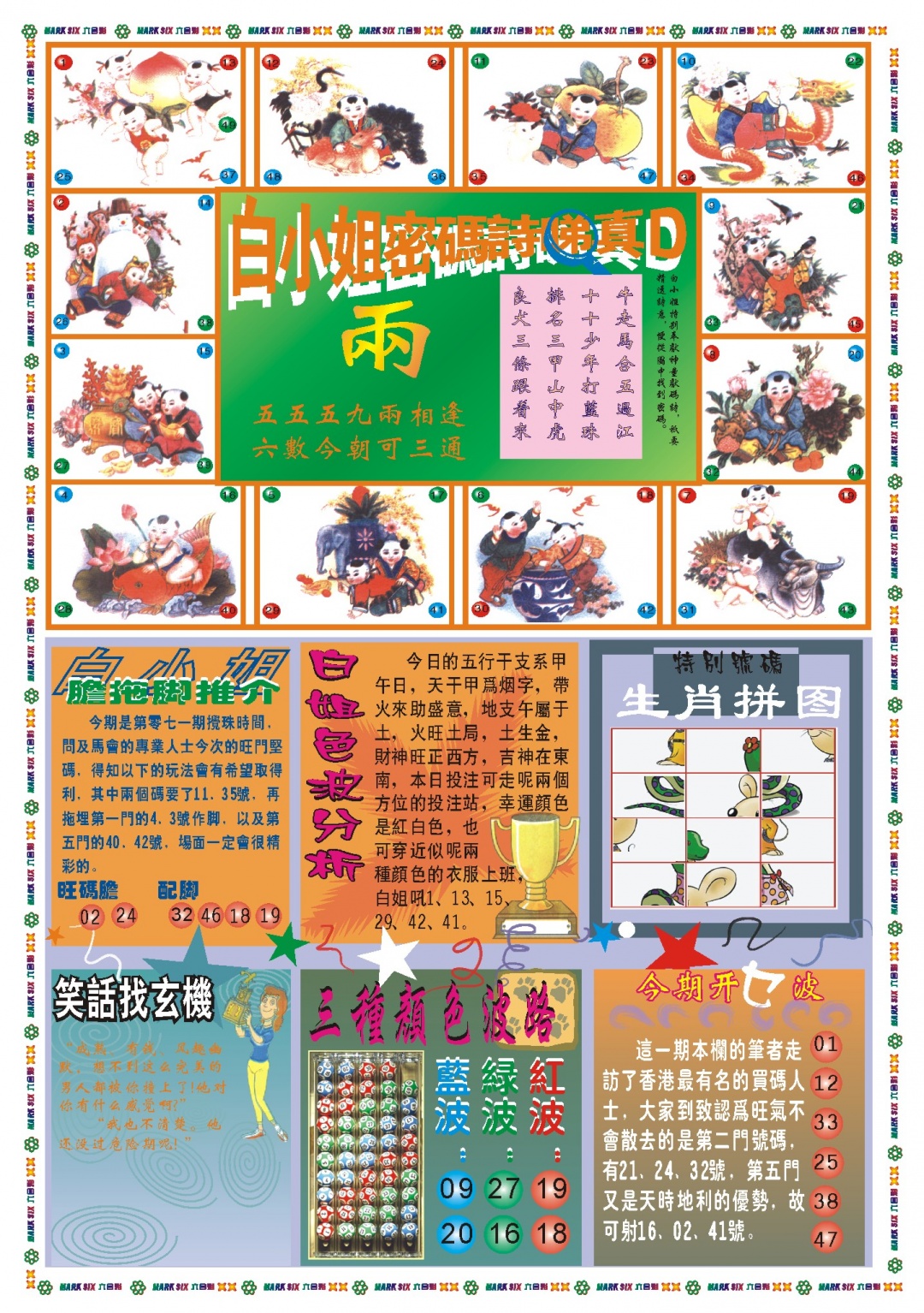 071期白小姐祺袍B[图]