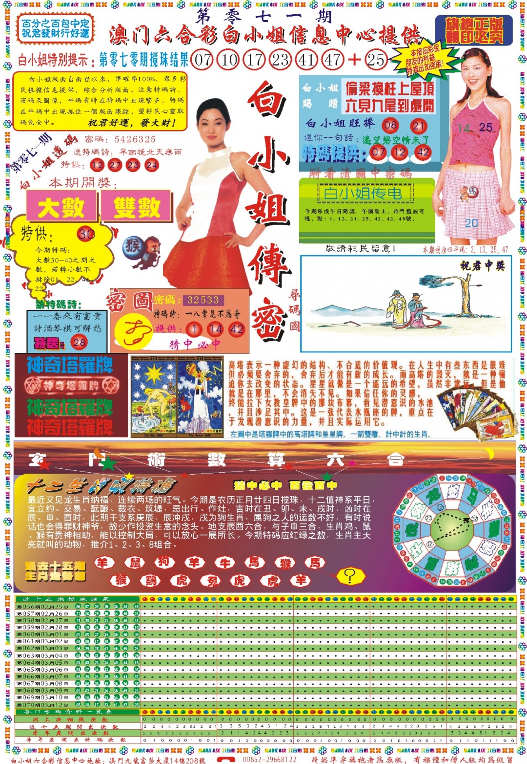 071期白小姐祺袍A[图]