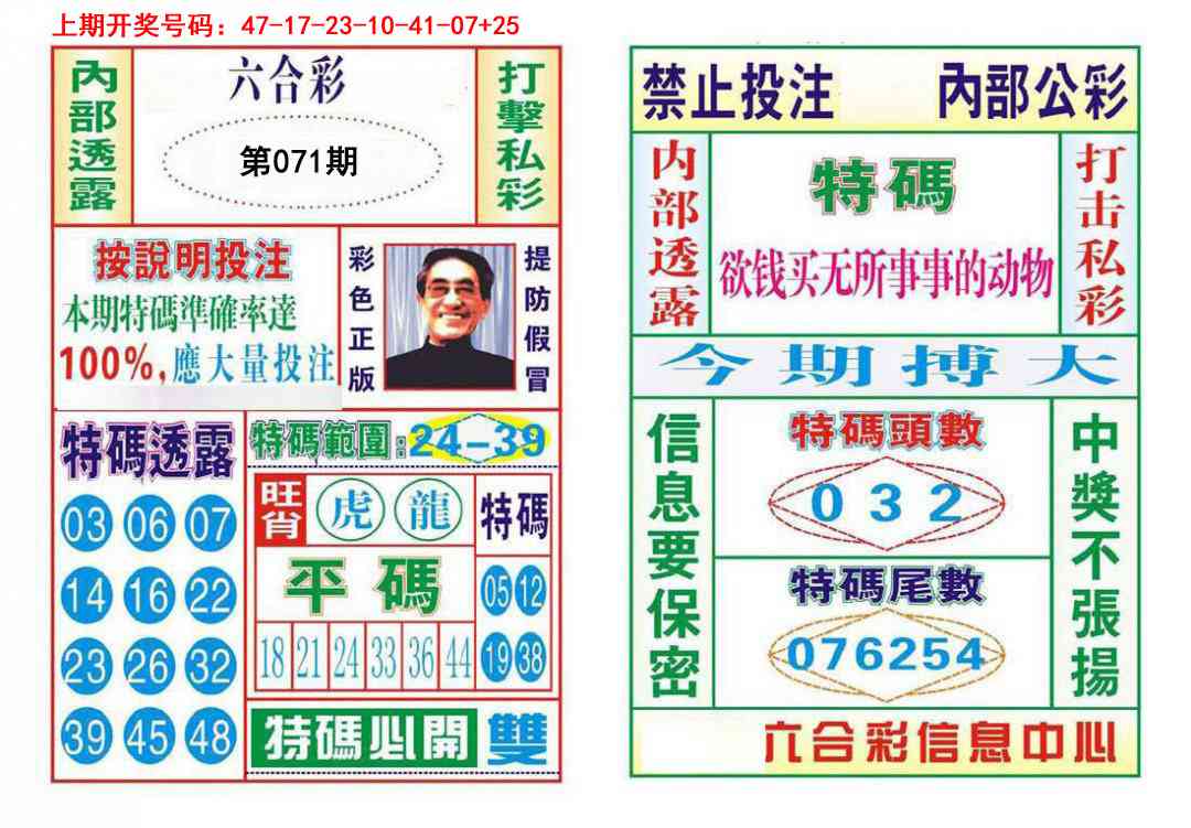 071期内部会员专用[图]