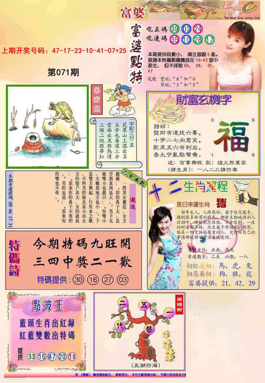 071期(新版)富婆[图]