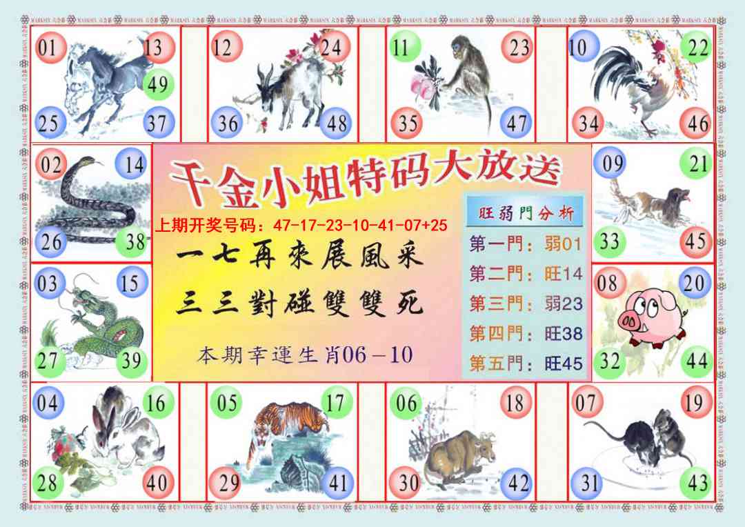 071期(新版)千金小姐B[图]