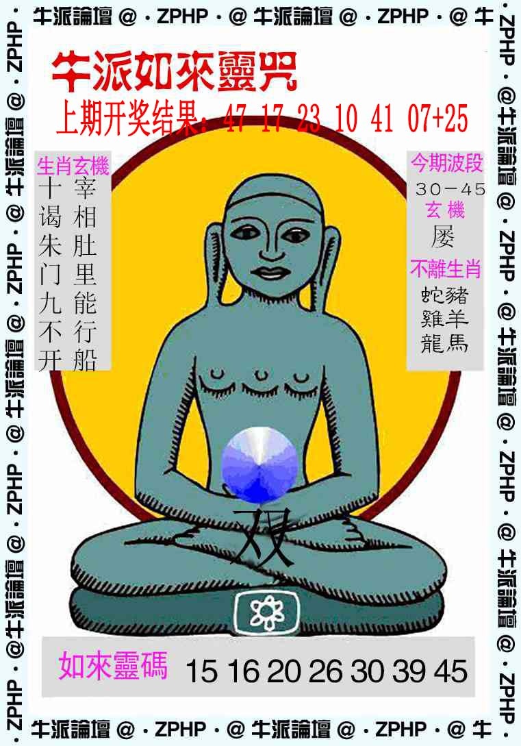 071期牛派系列10[图]