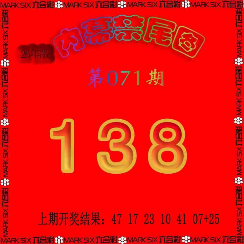 071期生财有道杀三尾[图]