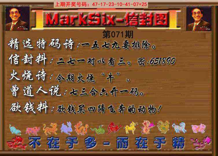 071期信封图《另版》[图]