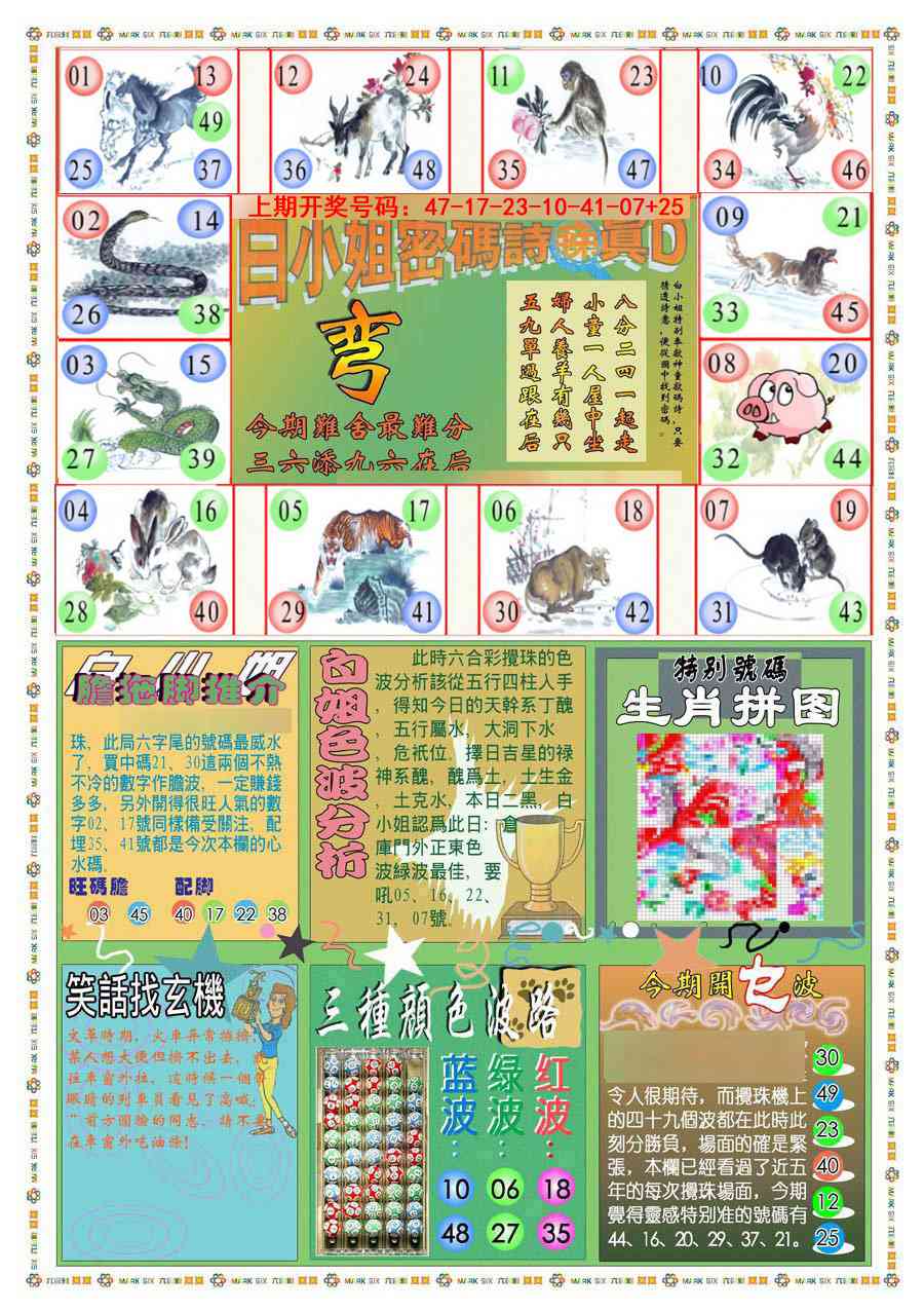 071期(新版)白小姐祺袍B[图]