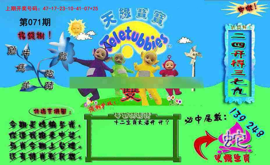 071期宝宝特码图[图]