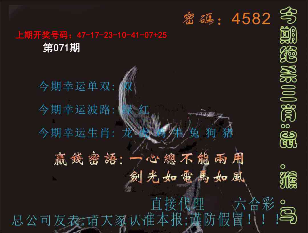 071期特码报[图]