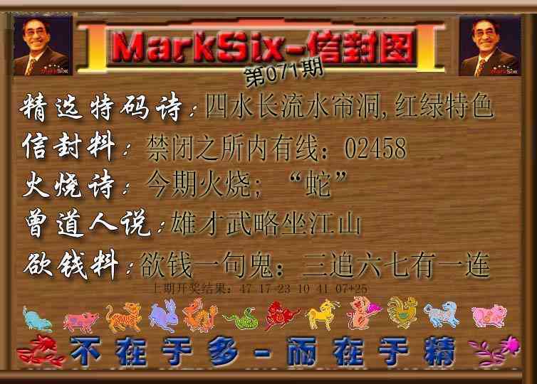 071期信封图[图]