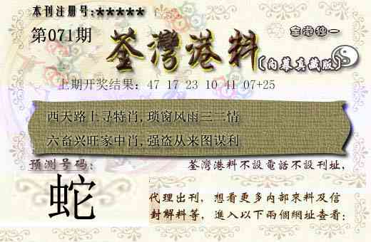 071期茶湾港料[图]