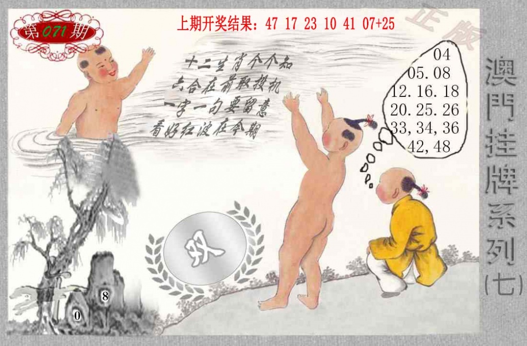 071期挂牌系列G[图]