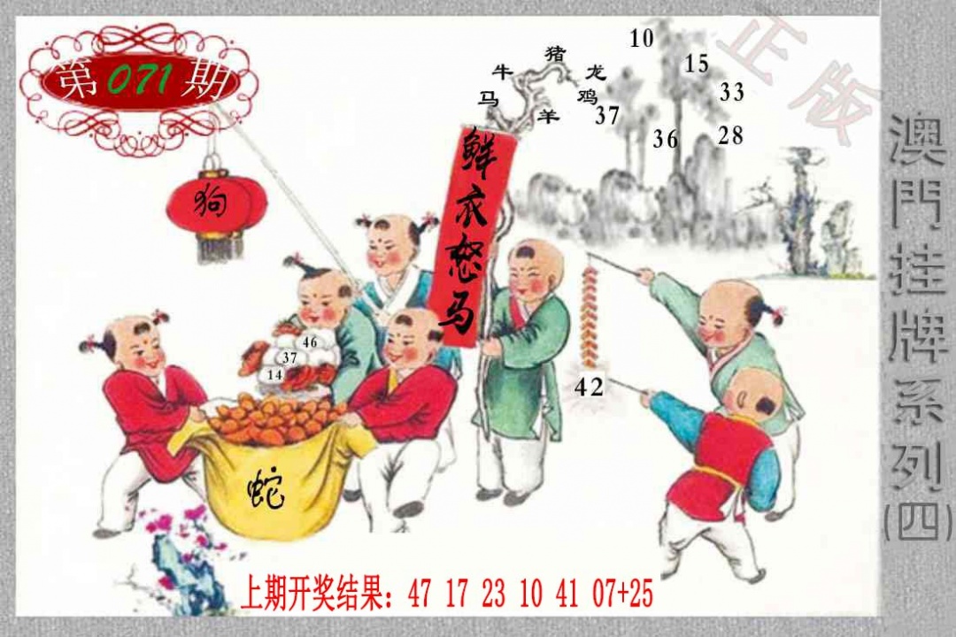 071期挂牌系列D[图]
