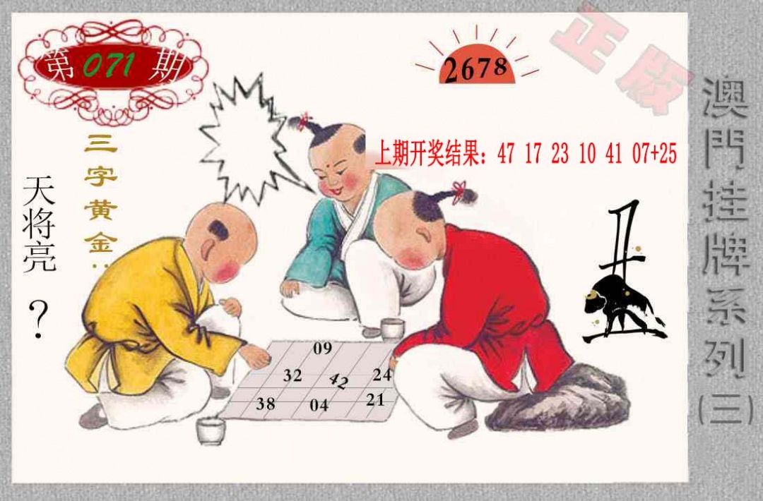 071期挂牌系列C[图]
