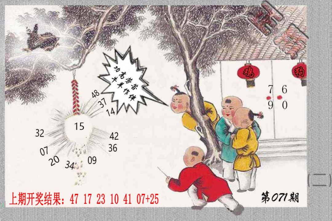 071期挂牌系列B[图]