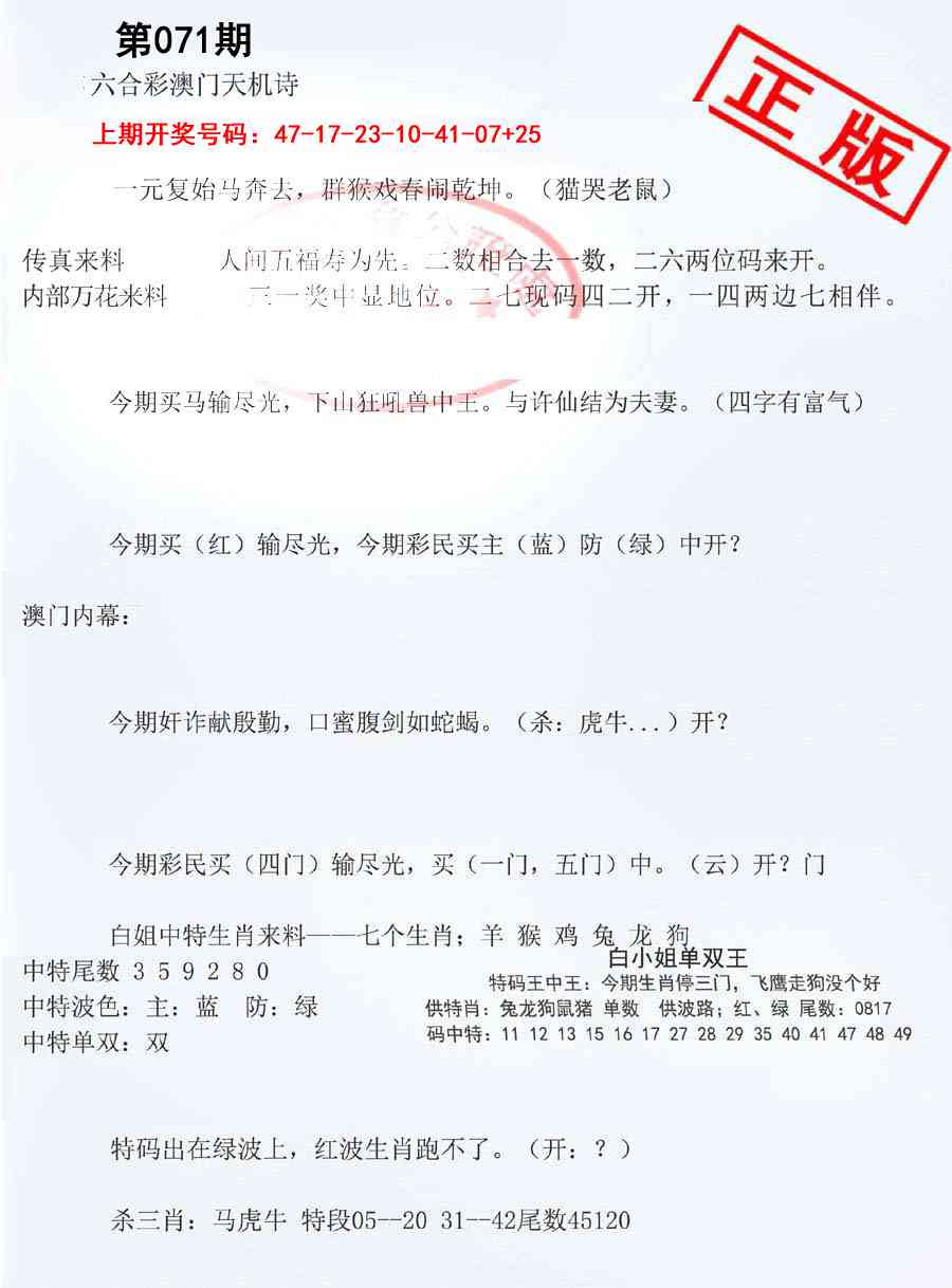 071期深圳特区报B[图]