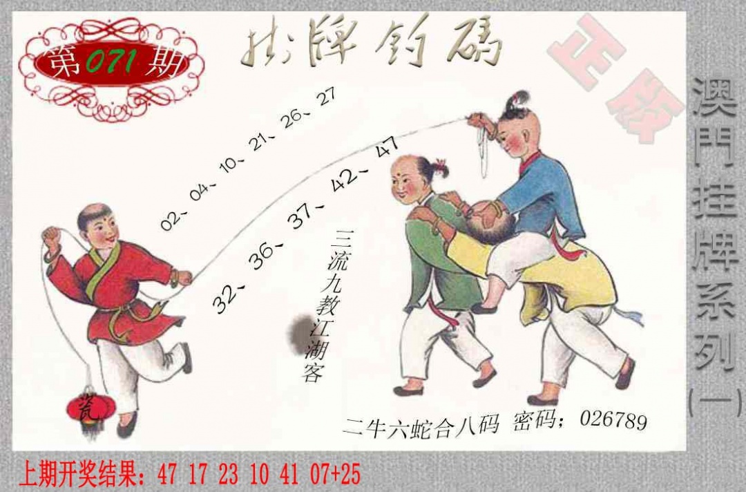 071期挂牌系列A[图]