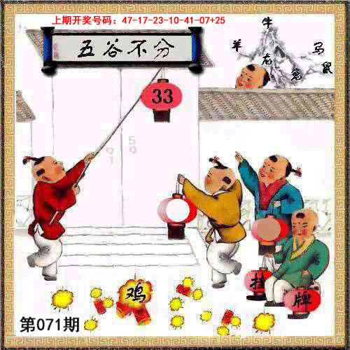 071期挂牌系列L[图]