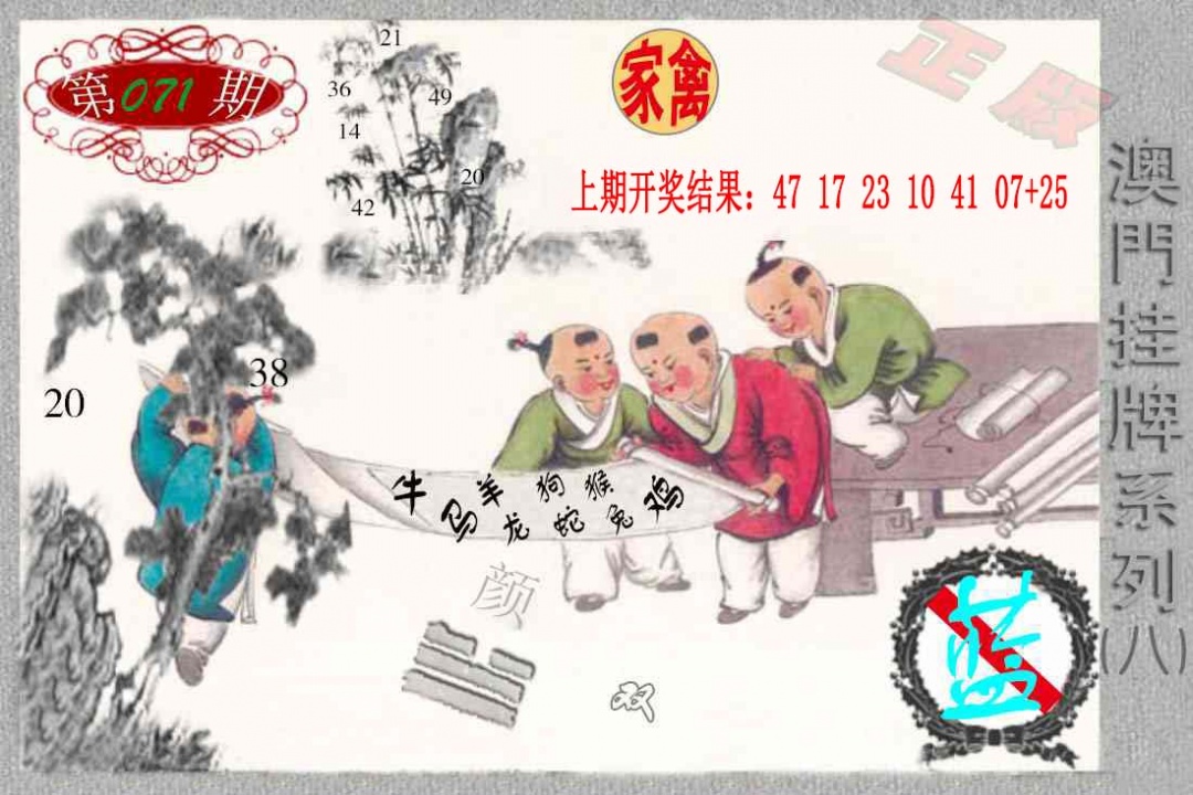 071期挂牌系列H[图]