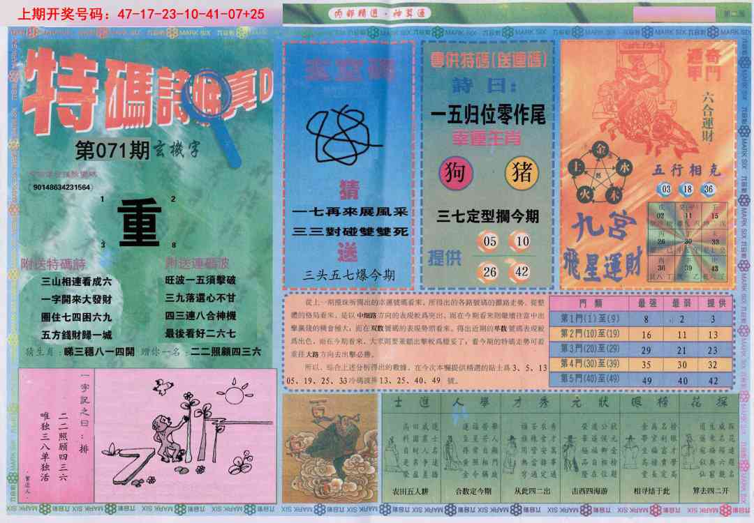 071期内部精选B[图]