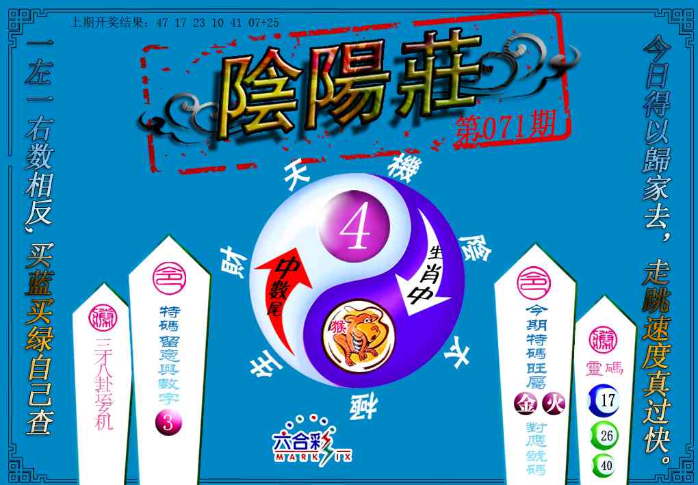 071期阴阳庄[图]
