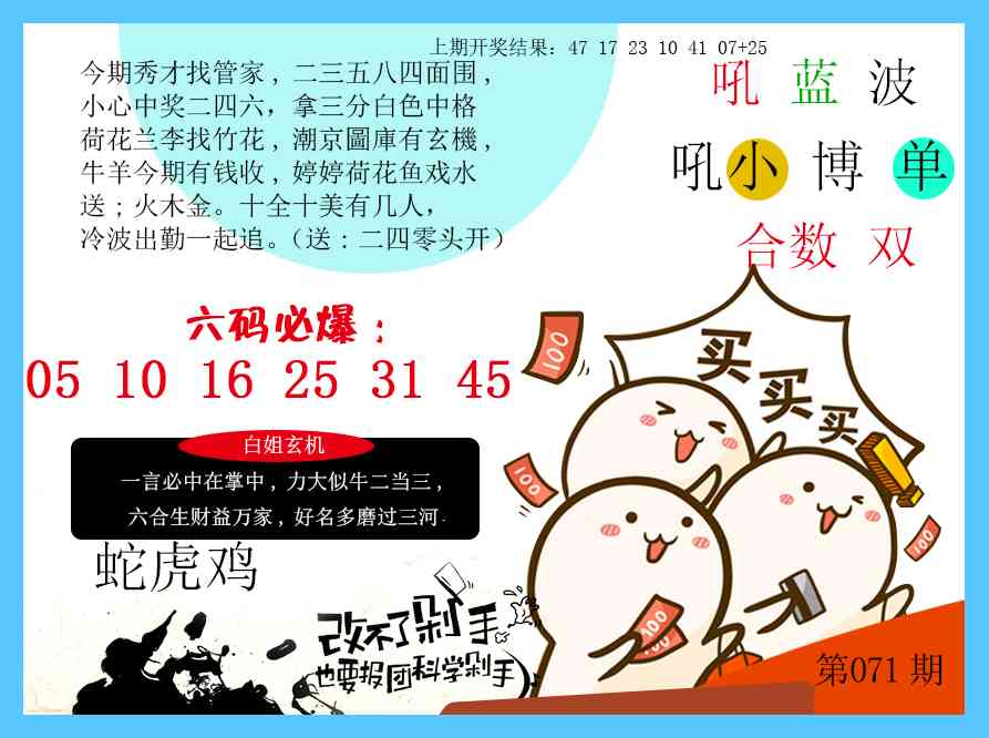 071期改不了剁手[图]