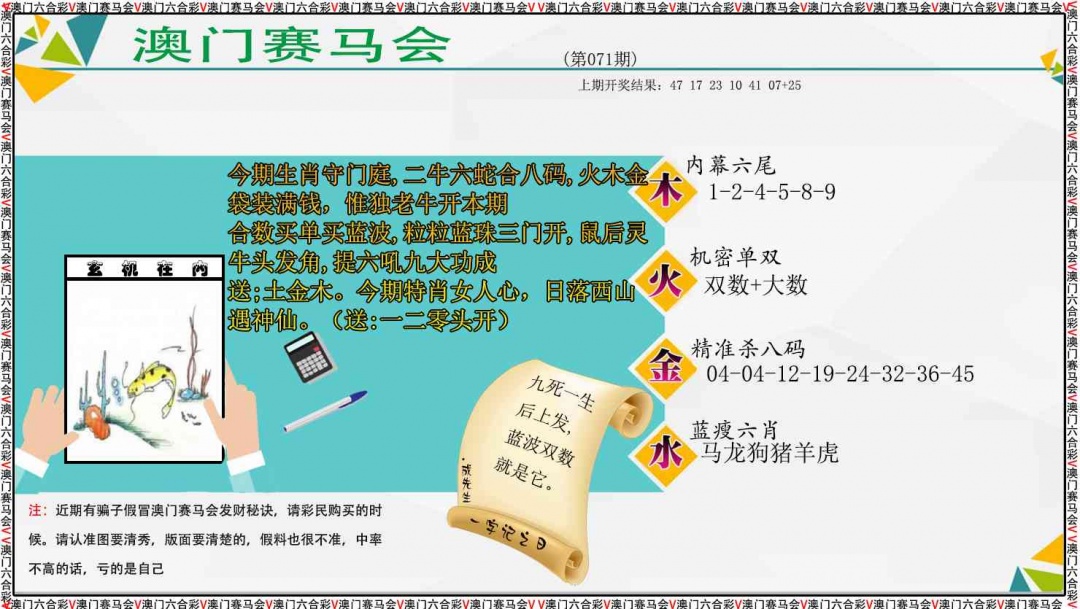 071期发财秘诀[图]