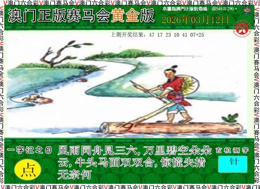 071期赛马会黄金版[图]