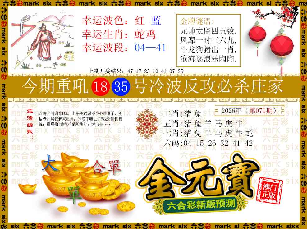 071期金元宝[图]