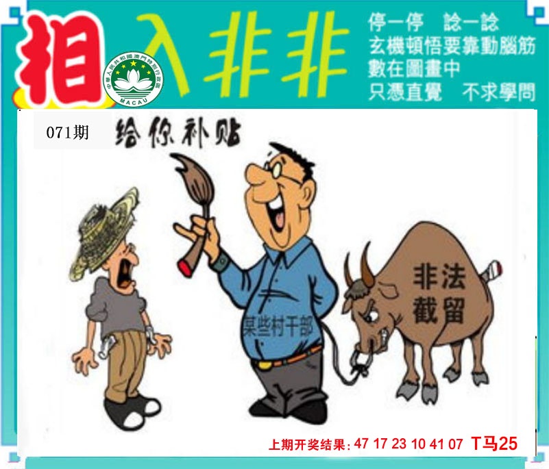 071期相入非非[图]