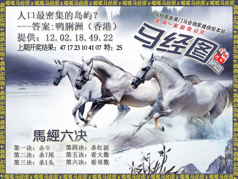 071期马经7[图]