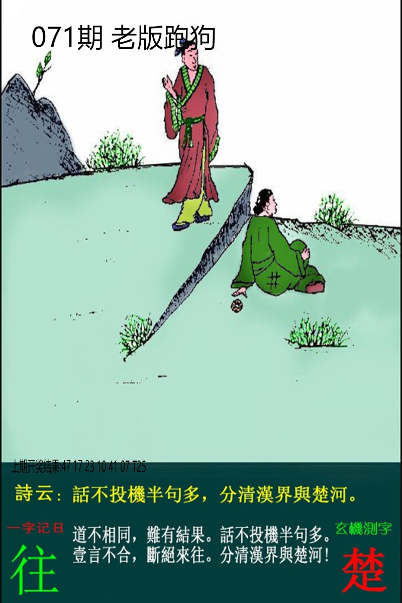 071期老板跑狗[图]