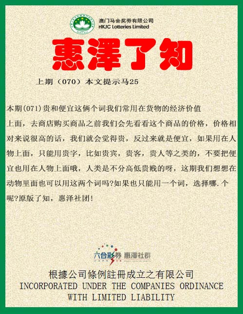 071期惠泽了知[图]