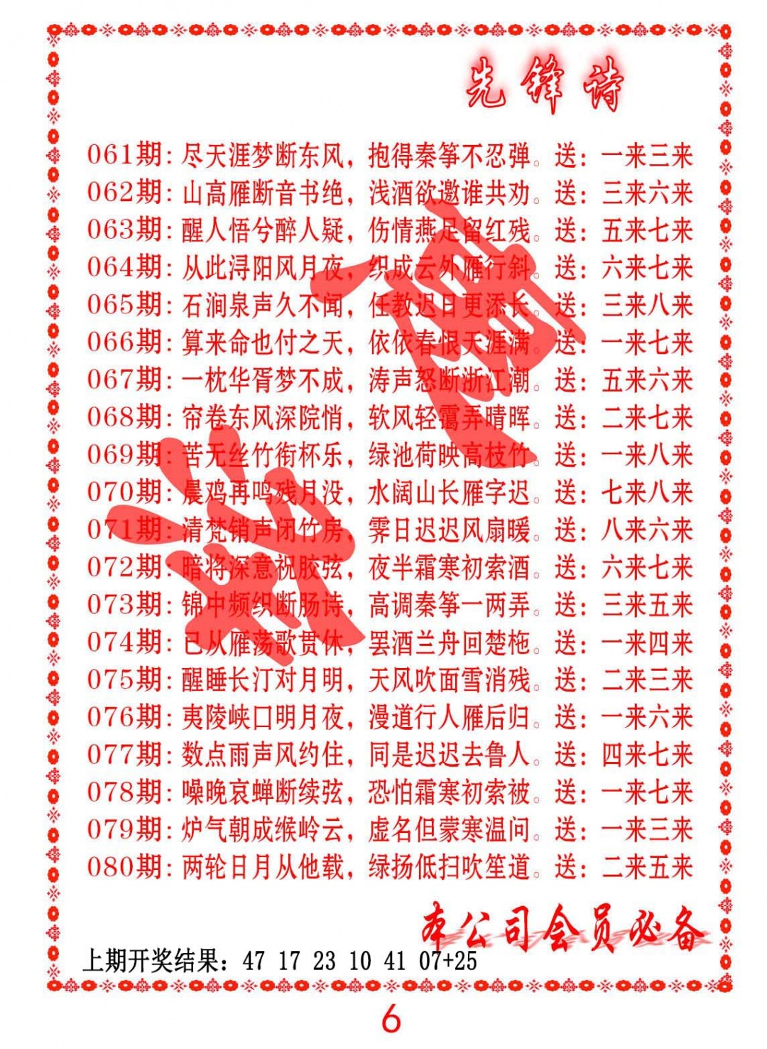 071期先锋诗[图]