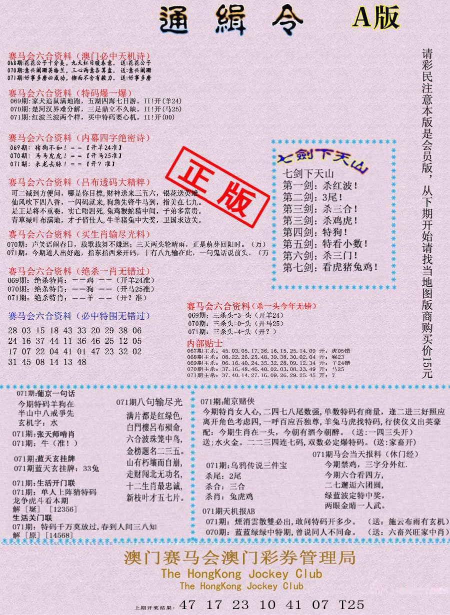 071期通缉令-1[图]